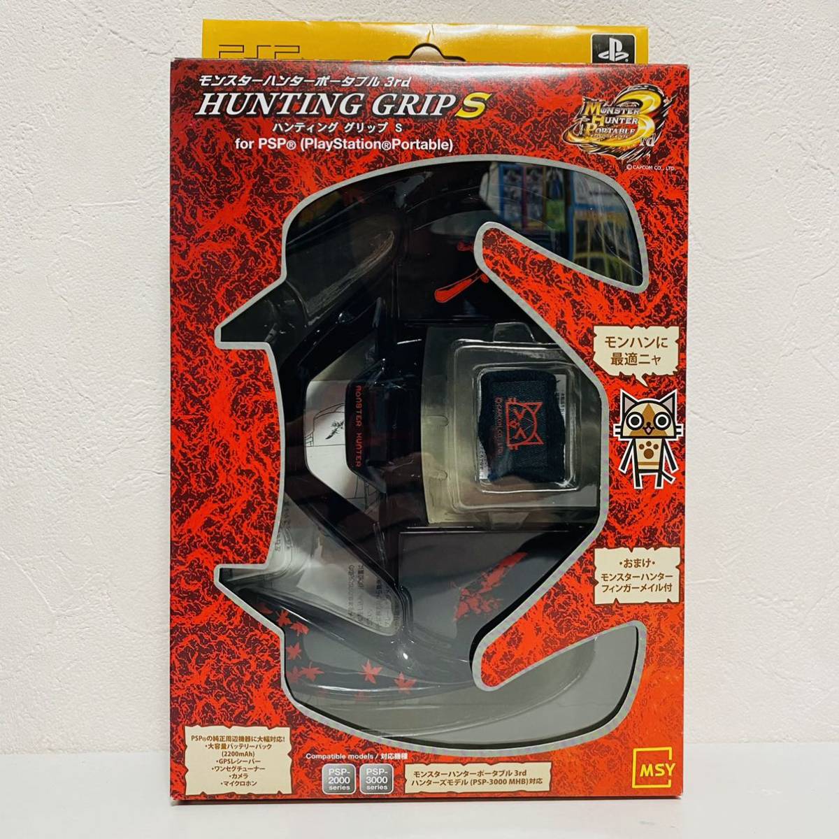 【新品】 絶版 レア品 未開封品 PSP グリップ モンスターハンターポータブル3rdハンティンググリップS PSP2000 PSP