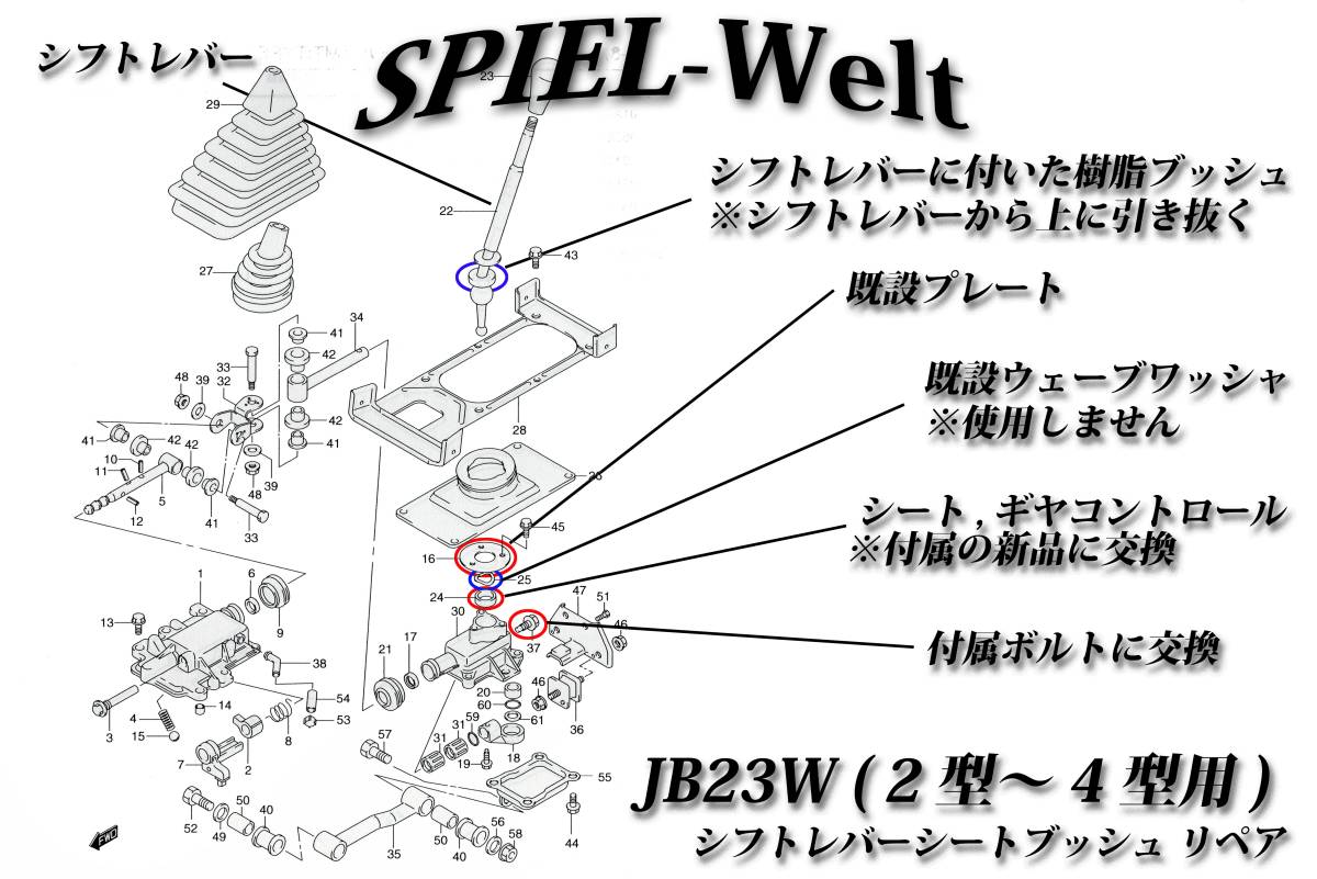 ◇◇カプチーノ【EA11R】【EA21R】◇ミッションレバーブッシュ