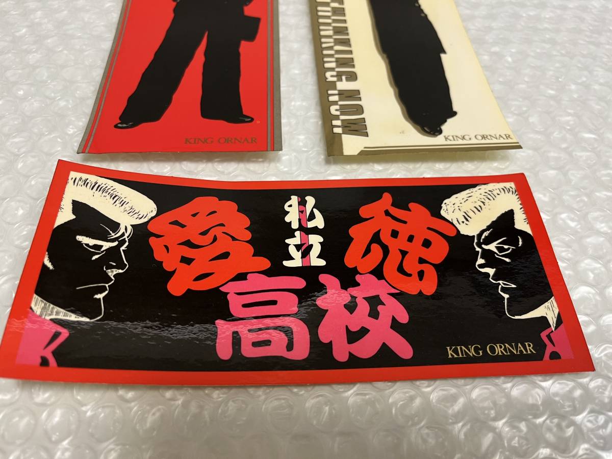 未使用】未使用 当時物 ビーバップハイスクール ステッカー 3枚 KING