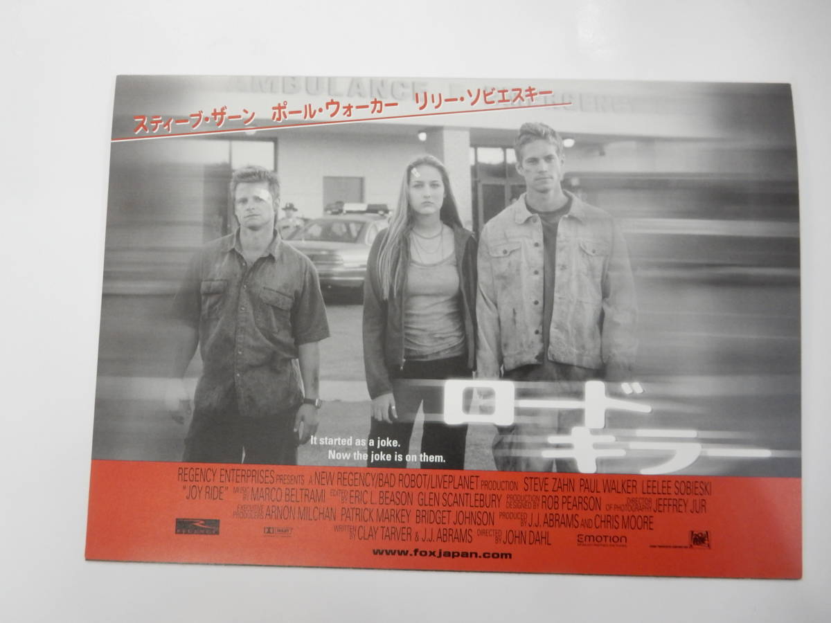 ロードキラー 特別編 スティーブ ザーン ポール ウォーカー リリー ソビエスキー Dvd の落札情報詳細 ヤフオク落札価格情報 オークフリー スマートフォン版