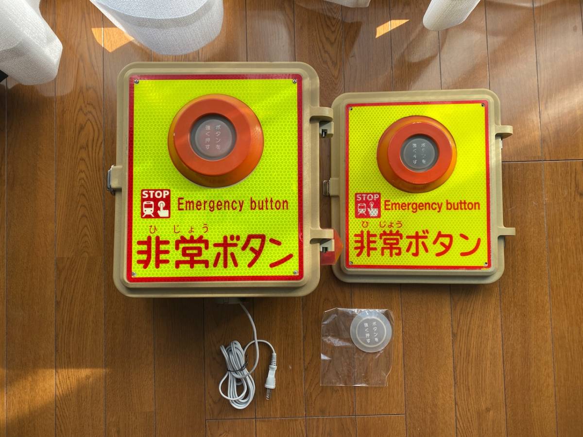 鉄道部品　踏切非常ボタン　配線加工済み 目立った傷や汚れなし】鉄道 踏切の非常ボタン 配線済 信号機の落札