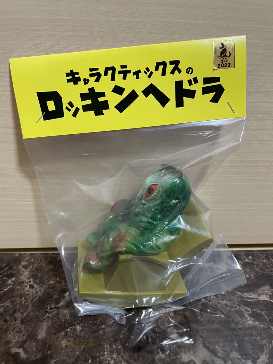 キャラクティックス 原案ヘドラ ソフビ インディーズソフ