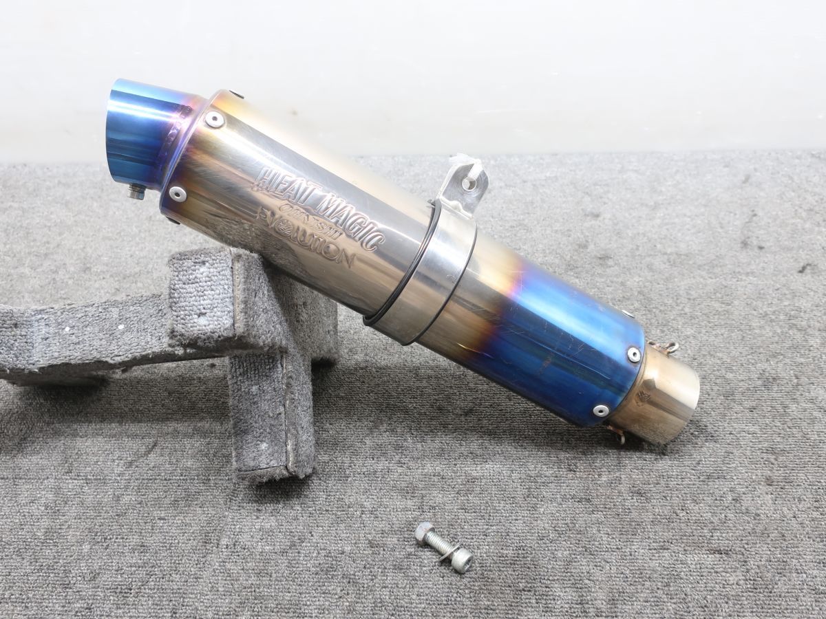 オオニシヒートマジック サイレンサー 【公式通販】