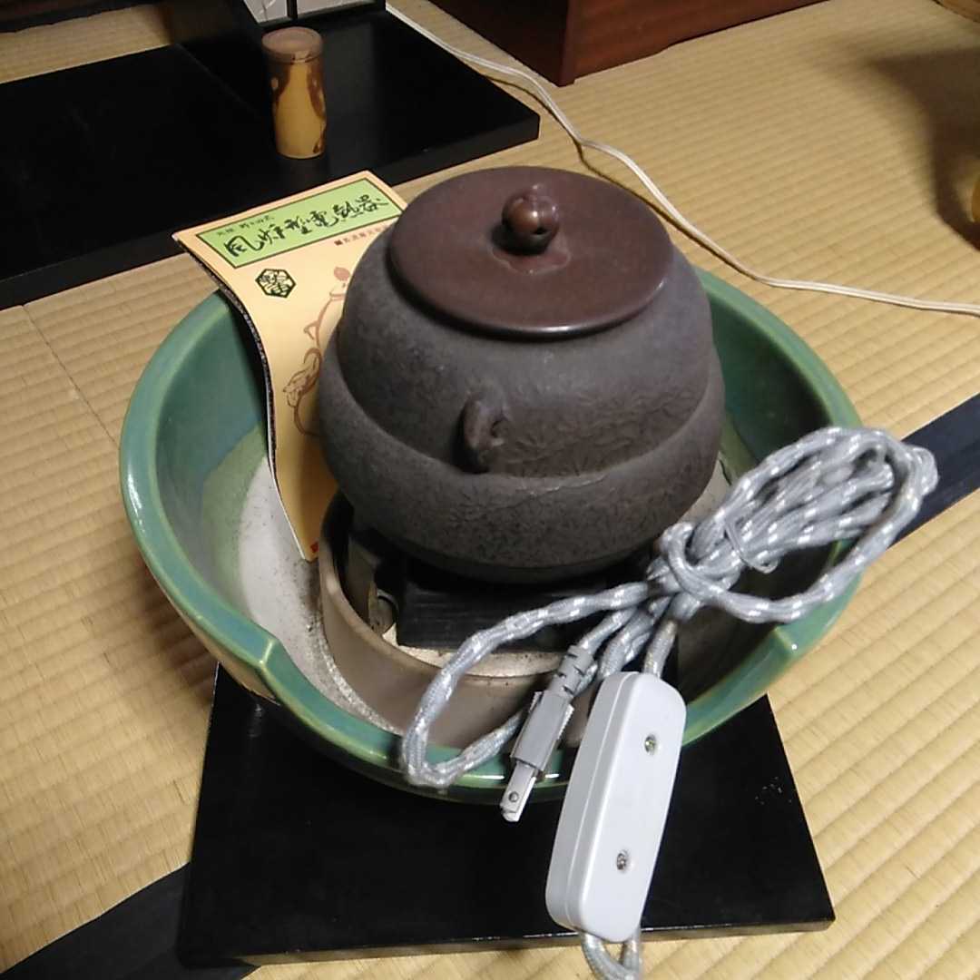 野々田式風炉型電熱器 枇杷色　さつま 野々田式 風炉型電熱器 さつま 枇杷色 茶道具