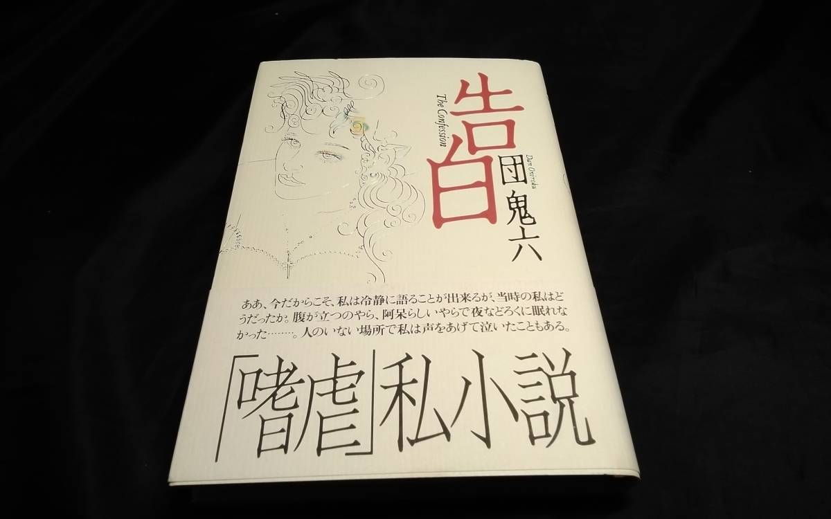 中古】ザ・ベストマガジン オリジナル 1998年8月号 永井流奈.白石琴子 ...
