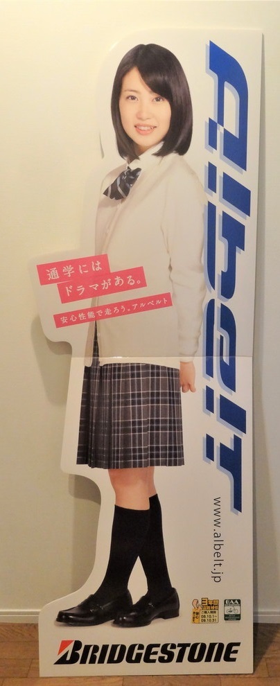 △長澤まさみ 等身大パネル 2009年 未使用品 14年前の当時 △長澤まさみ 等身大パネル 2009年 未使用品 14年前の当時