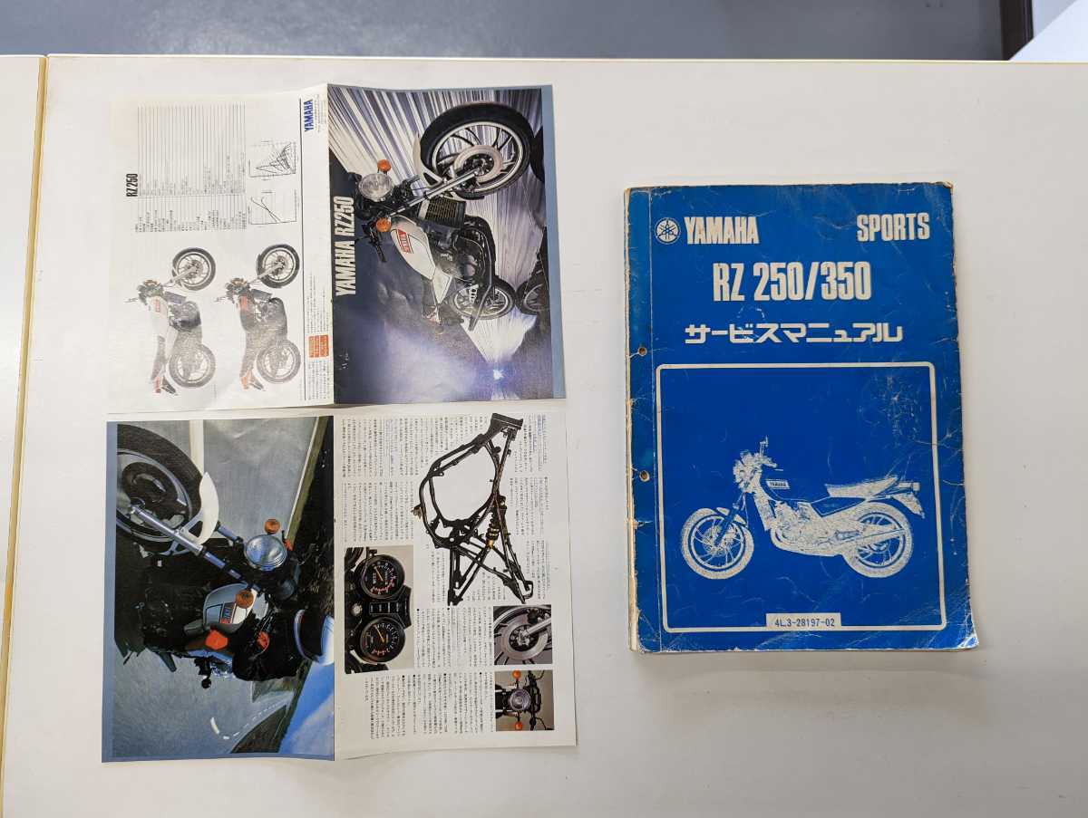 Yamaha RZ250/350R サービスマニュアル ヤマハ発動機 ○サービスマニュアル□RZ250/350R/RR○ : ワン