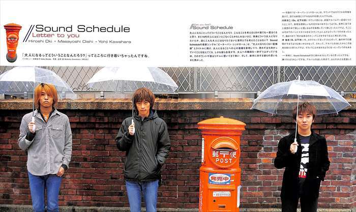 やや傷や汚れあり】Sound Schedule サウンド スケジュール 大石