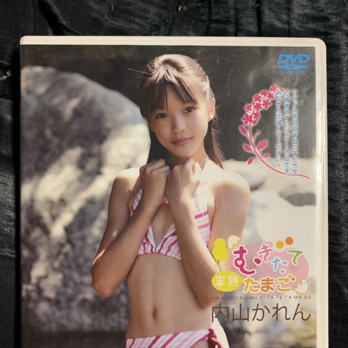 A masterpiece of desire