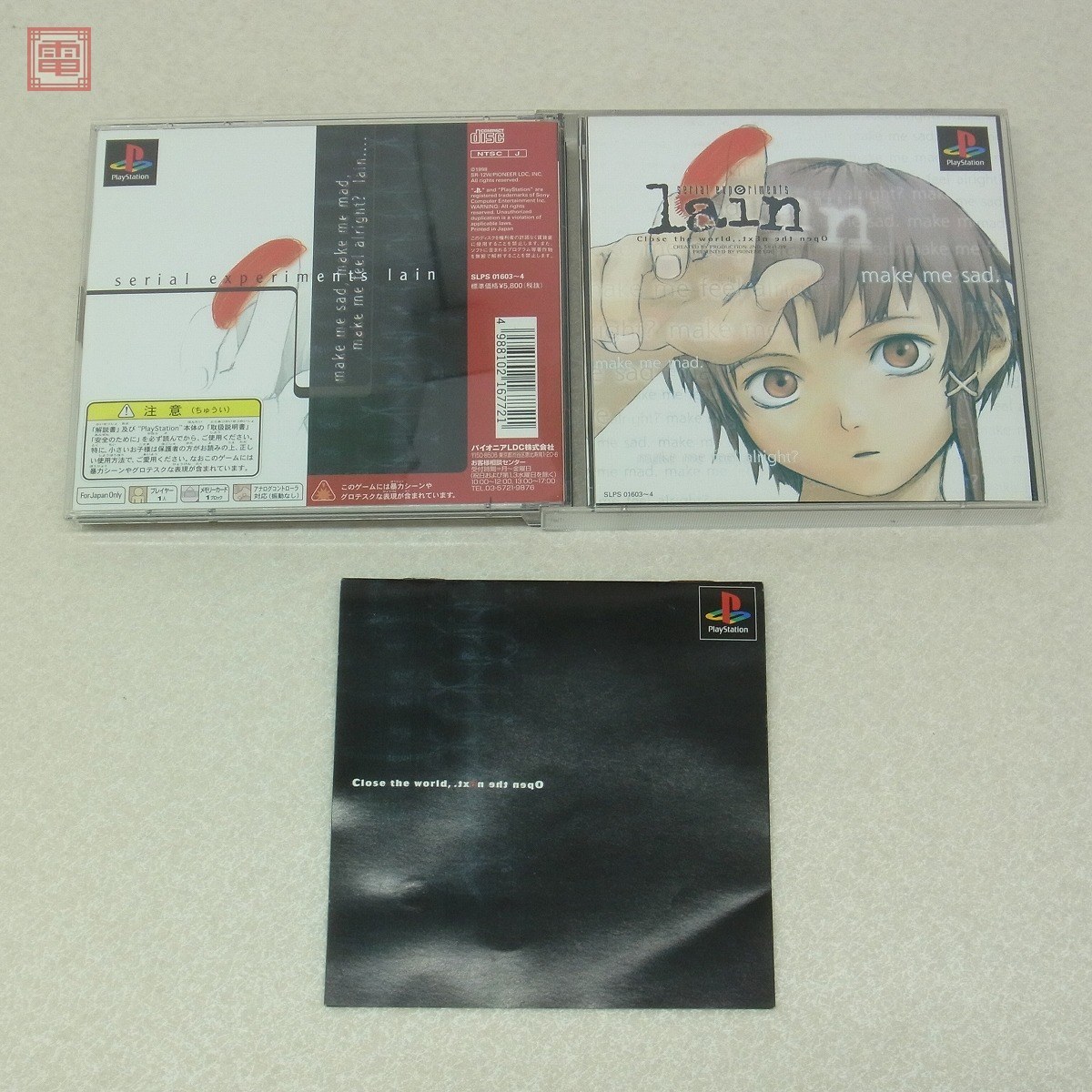 serial experiments lain 公式ガイド 初版 レア 【公式通販】