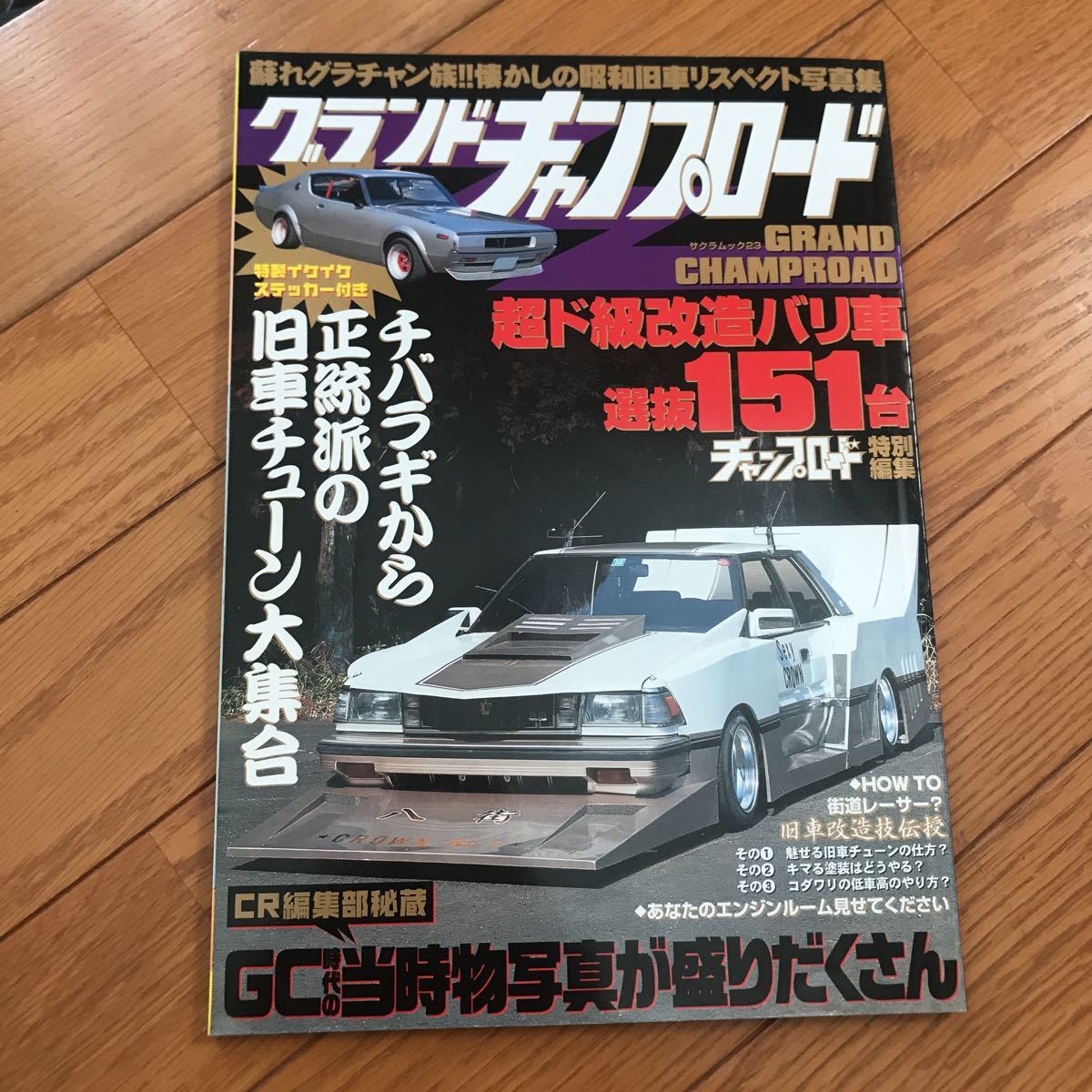 ヤマハ パッソル 2E9 ツッパリ仕様 旧車 当時物 街道レーサー 旧原付