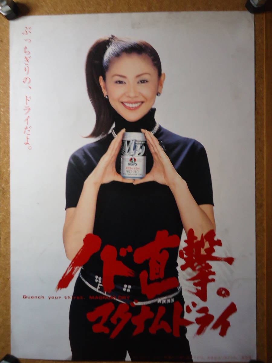 サントリー マグナムドライ 千尋 ポスター サントリービール - ビールサーバードットコム@えり酒店 カート