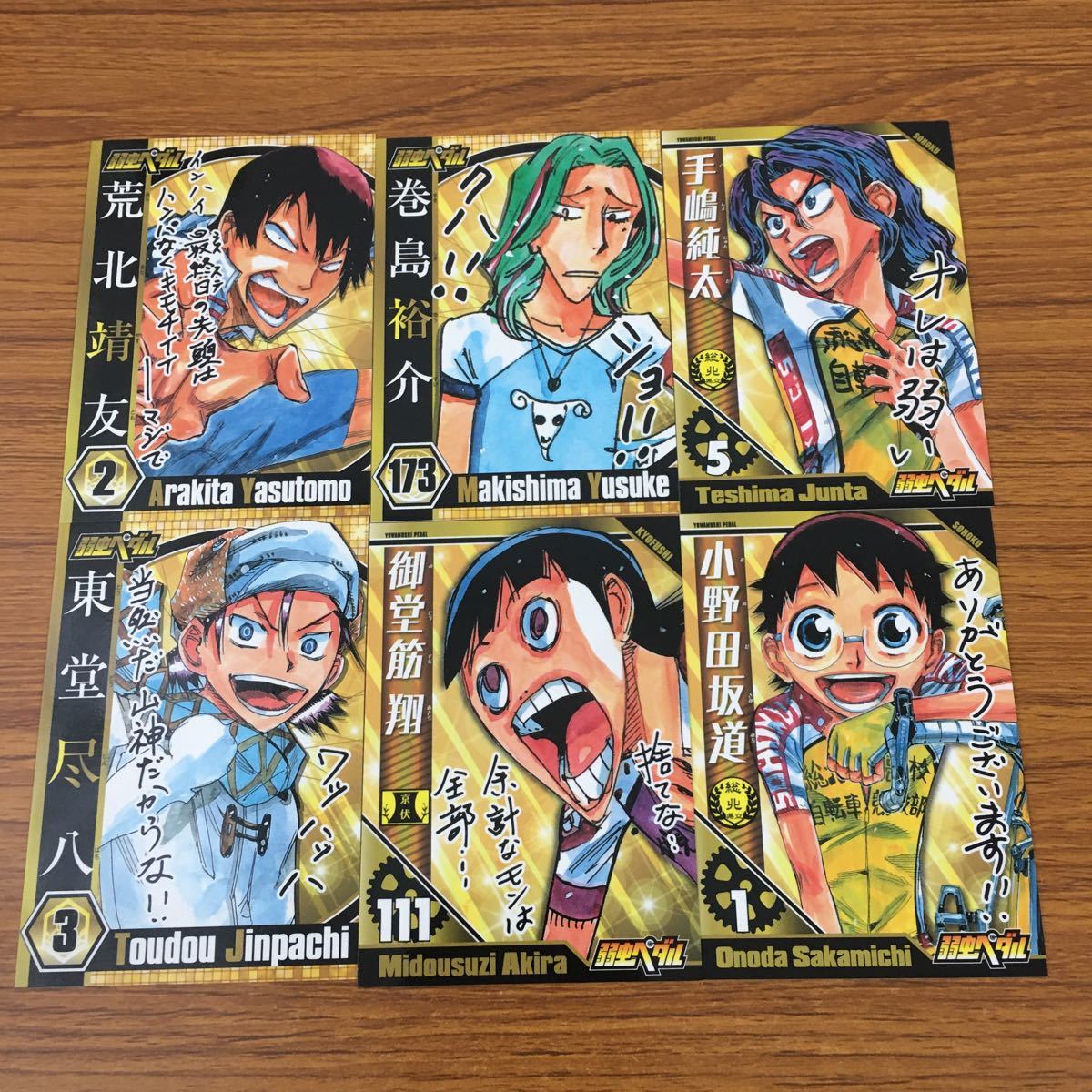 遊助トレカ まとめ売り （目立った傷や汚れなし】井89 カード トレカ 