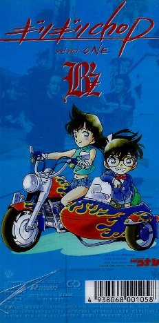 未使用】□ B'z ( 松本孝弘 / 稲葉浩志 ) [ ギリギリChop ] 新品 未