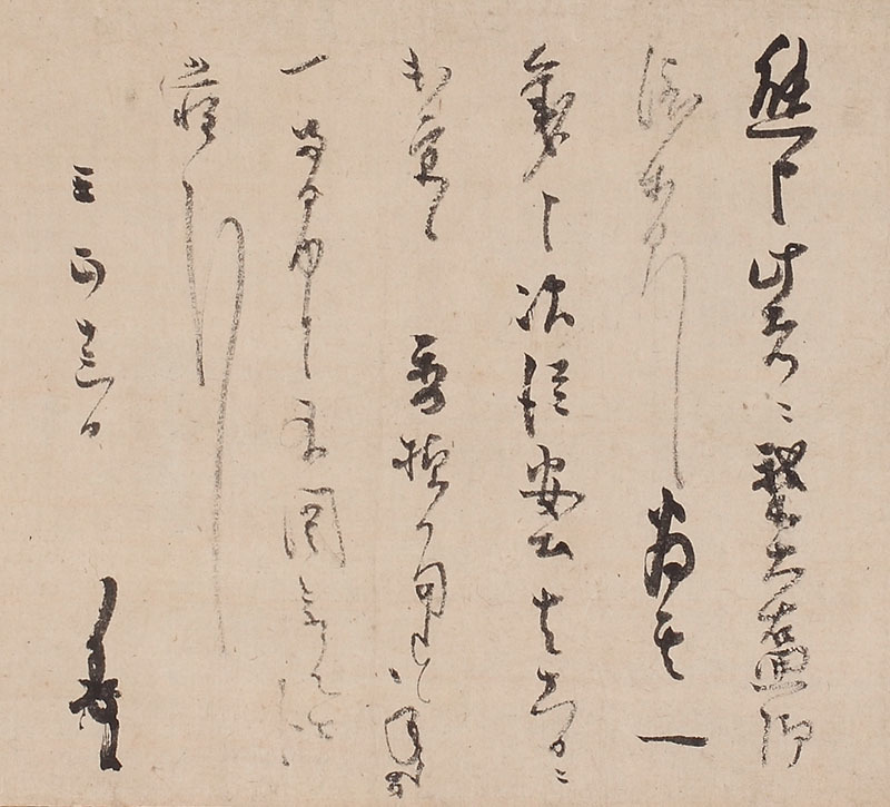 やや傷や汚れあり】千利休 消息 閏正月十三日付 ※読みあり（掛軸 書状