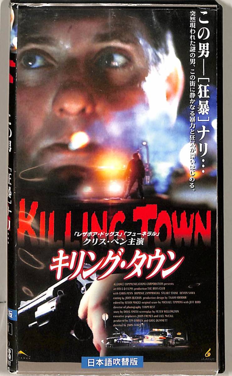 市場 H5 ニキータ 8 248 日本語吹替版 ペータ Vhsビデオ 中古 策略 ウィルソン 評決