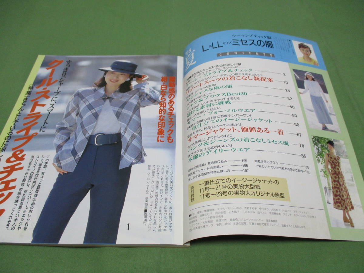 熊谷 真美 サイン やや傷や汚れあり】ウーマンブティック編 L&LLサイズミセスの服