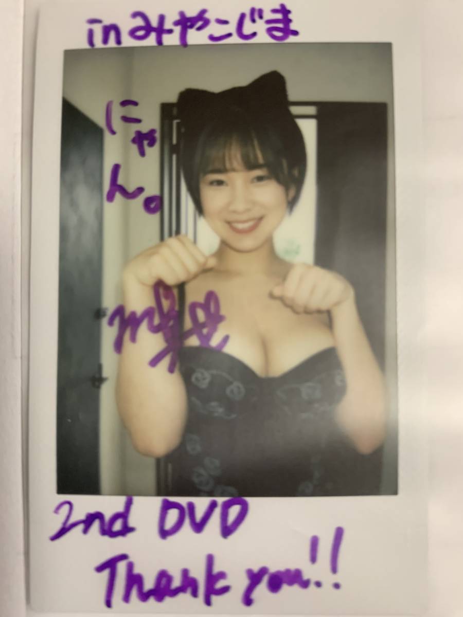 ◇真田まこと◇ 「True Peach Angel」 DVD特典 直筆サイン入り