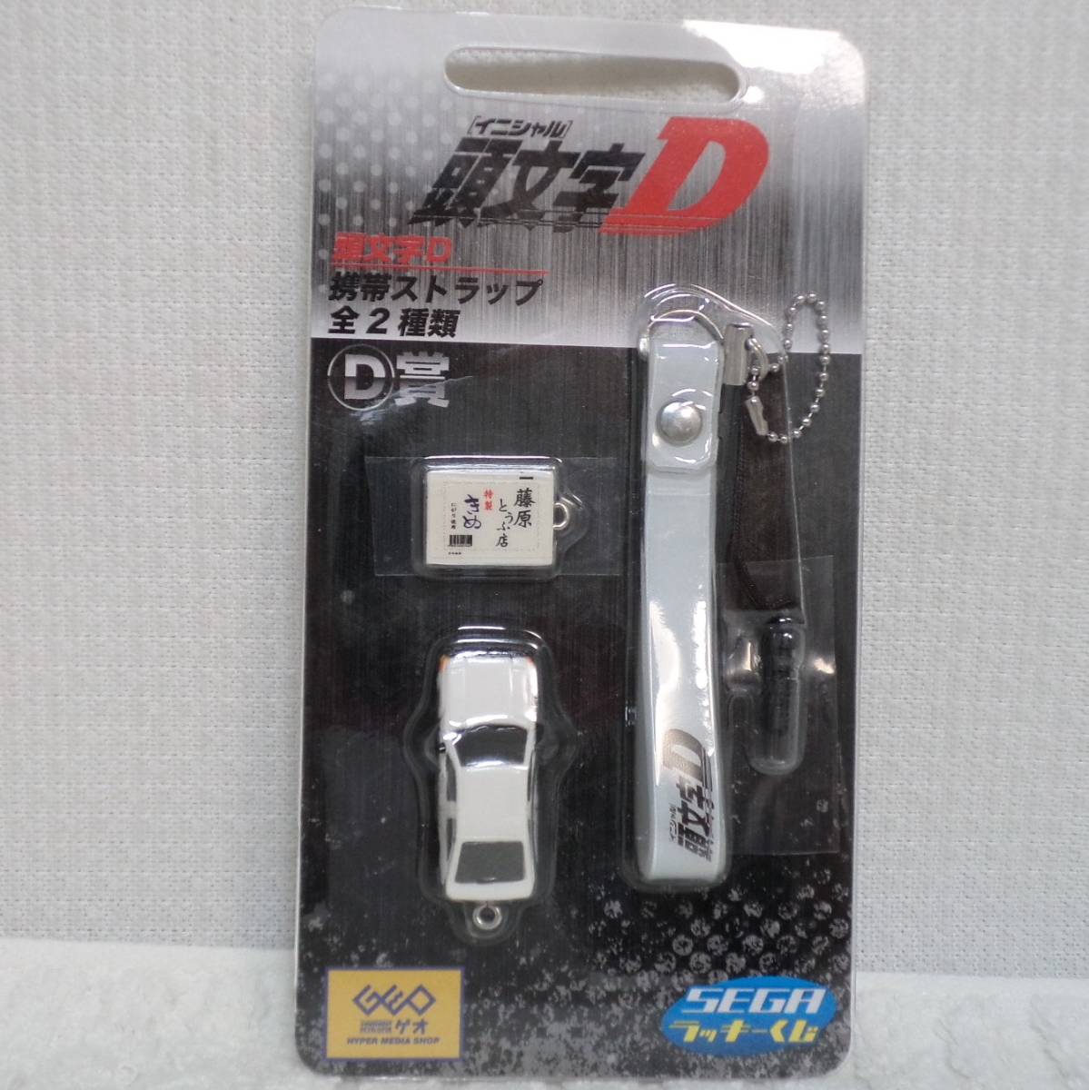 頭文字D ペール缶 オンラインくじ 頭文字D ペール缶 オンラインくじ - メルカリ