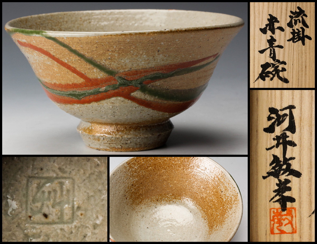 陶芸・陶器】椋木英三造　白磁筆簡（共箱）書道 筆筒 E3763】民藝 椋木春水 （椋木英三） 呉須 角瓢壺 共箱 師 河井寬