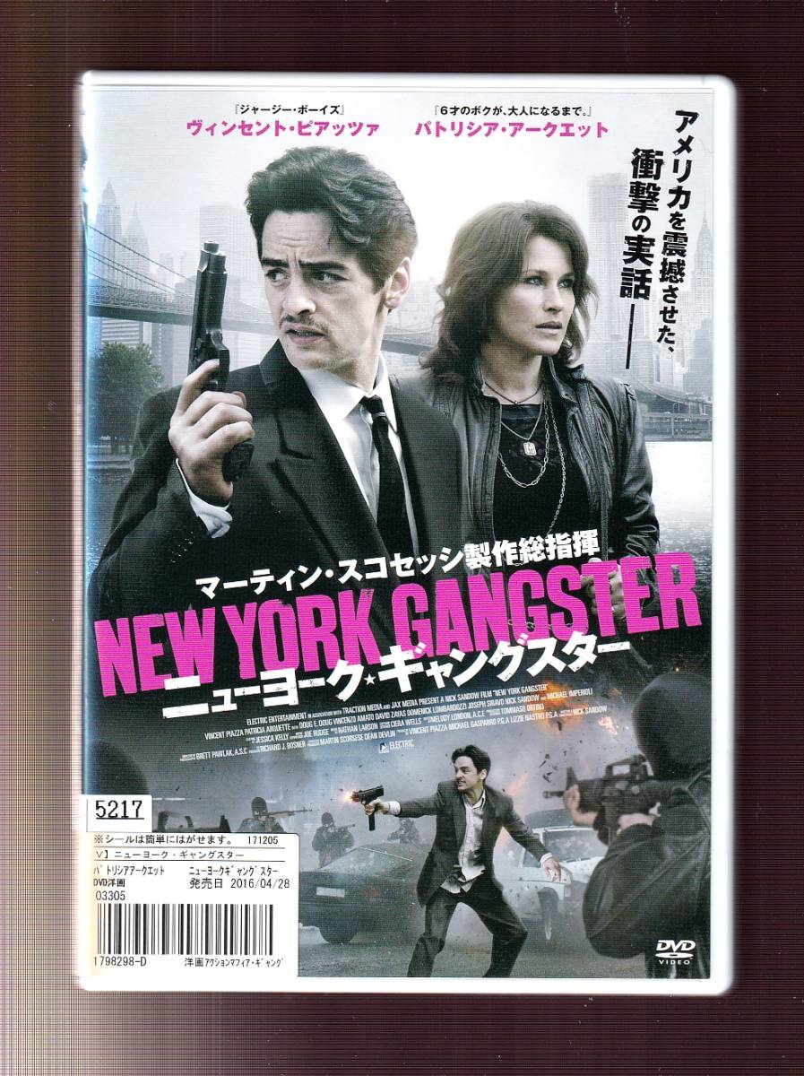 市場 ギャング映画コレクション 暗黒街の獣たち