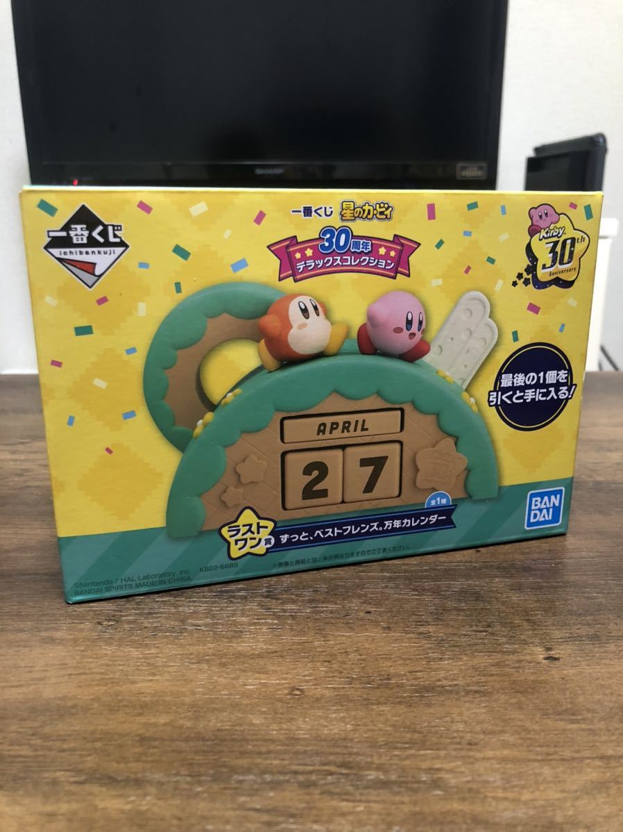【未使用】一番くじ 星のカービィ 30周年デラックスコレクション ラストワン賞 ずっと、ベストフレンズ。万年カレンダー の落札情報詳細 ヤフオク落札価格情報 オークフリー 【未使用】一番くじ 星のカービィ 30周年デラックスコレクション ラストワン賞 ずっと、ベストフレンズ。万年カレンダー の落札情報詳細 ヤフオク落札価格情報 オークフリー