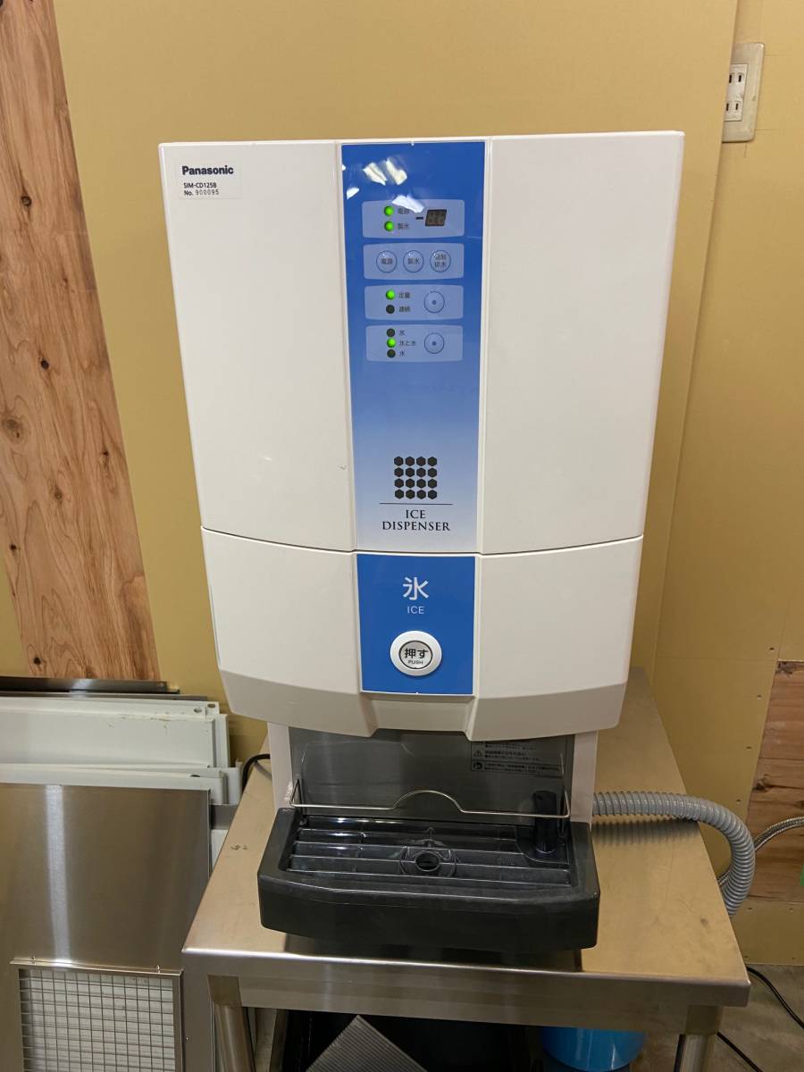 傷や汚れあり】【北海道 2018年 パナソニック 製氷機】SIM-CD125B 卓上