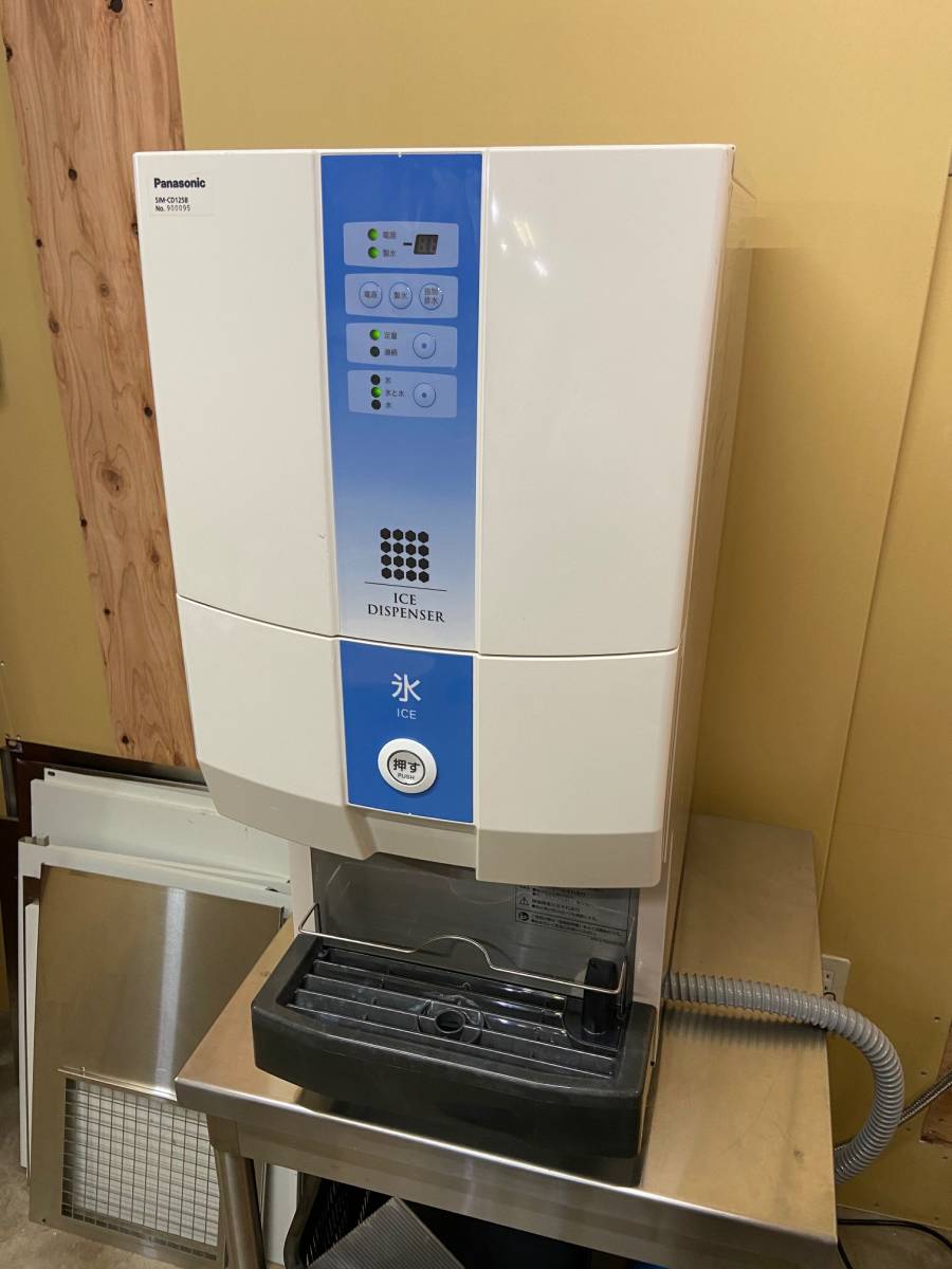 傷や汚れあり】【北海道 2018年 パナソニック 製氷機】SIM-CD125B 卓上
