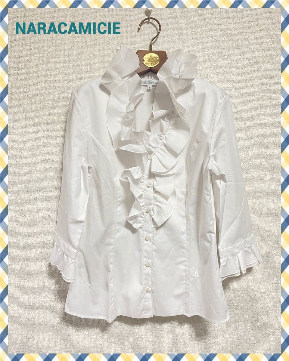 【未使用】NARACAMICIE フリルシャツ 白 サイズ1 ルーマニア製タグ付 未使用】NARACAMICIE フリルシャツ 白 サイズ1 ルーマニア製タグ
