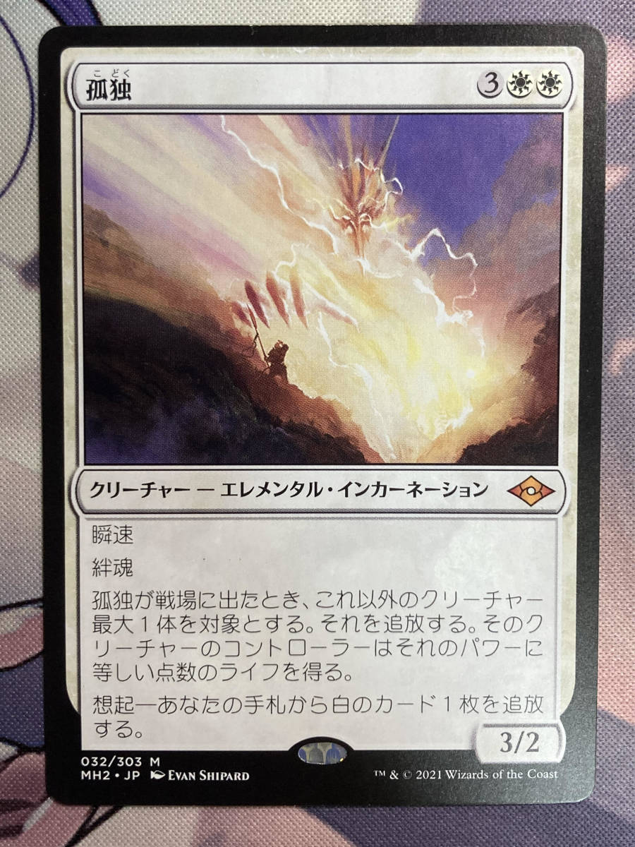 Mtg （EX）護衛募集員 Foil （1） Mtg （EX）護衛募集員 Foil （1）