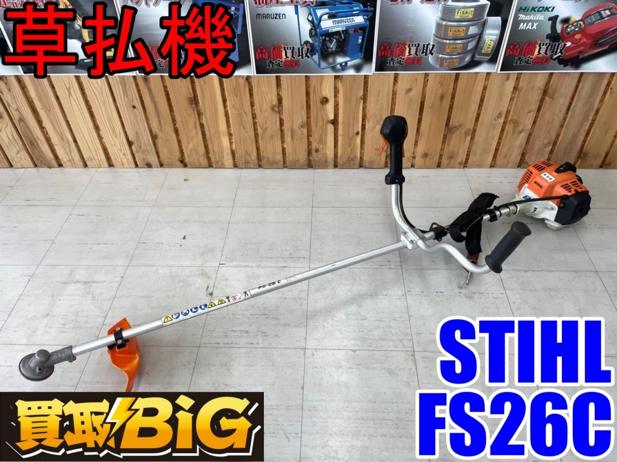 スチール☆エンジン刈払機☆FS2400☆STIHL