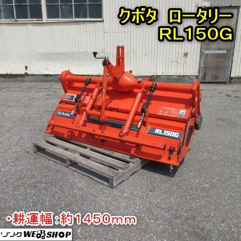クボタ ロータリー RD200Z トラクター パーツ