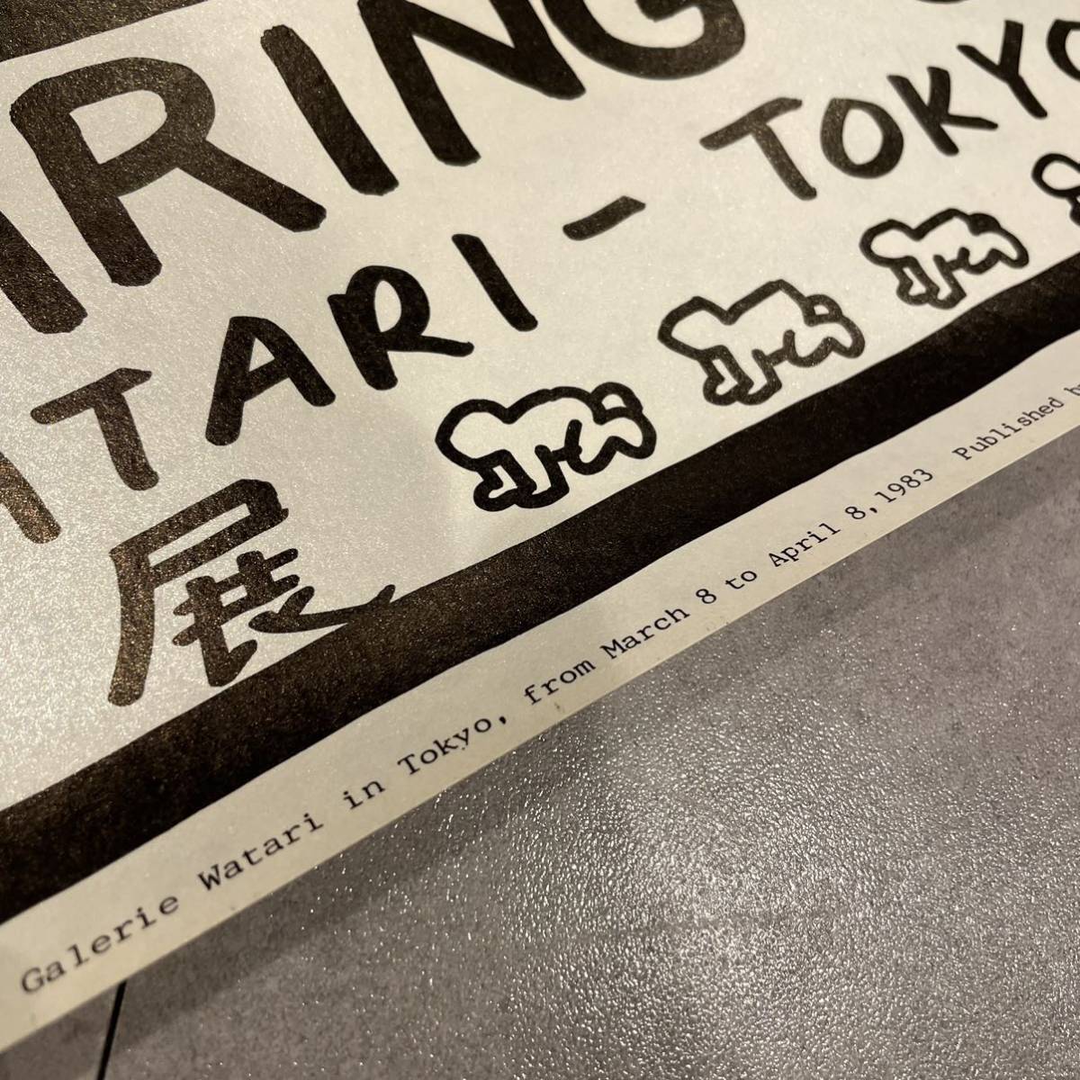 Keith Haring、No.164、希少レゾネ、新品額装付 ヘリ