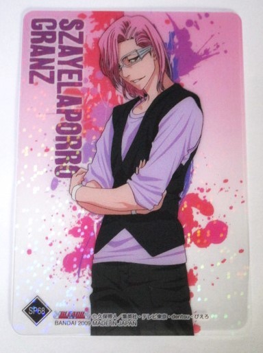 希少レア キャラソン Cd Bleach ザエルアポロ 鳥海浩輔 Novalcompany Com Pe