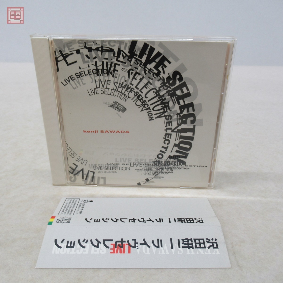 沢田研二　ライブ・セレクション Amazon.co.jp: 沢田研二 live select/ライブセレクション CD 13