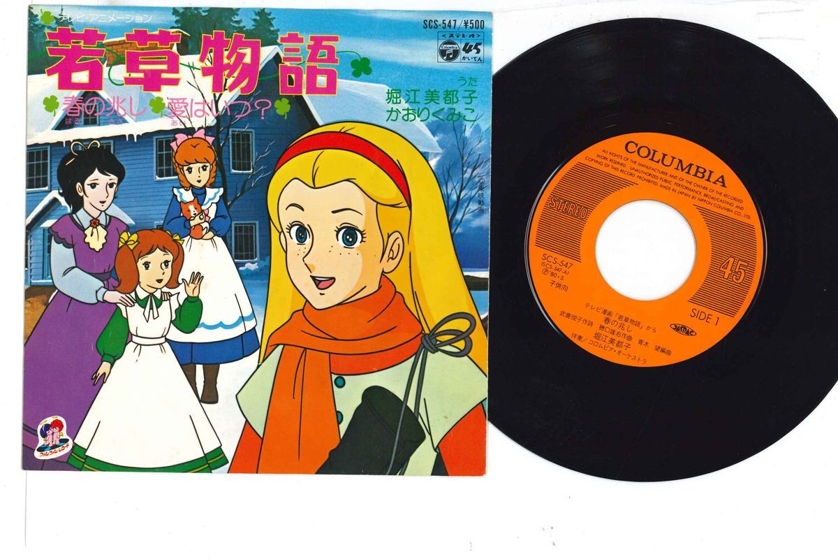 SALENEW大人気! 堀江美都子 アニメロマンの世界 LP レコード 5点以上落札で送料無料G lacistitis.es SALENEW大人気! 堀江美都子 アニメロマンの世界 LP レコード 5点以上落札で送料無料G lacistitis.es