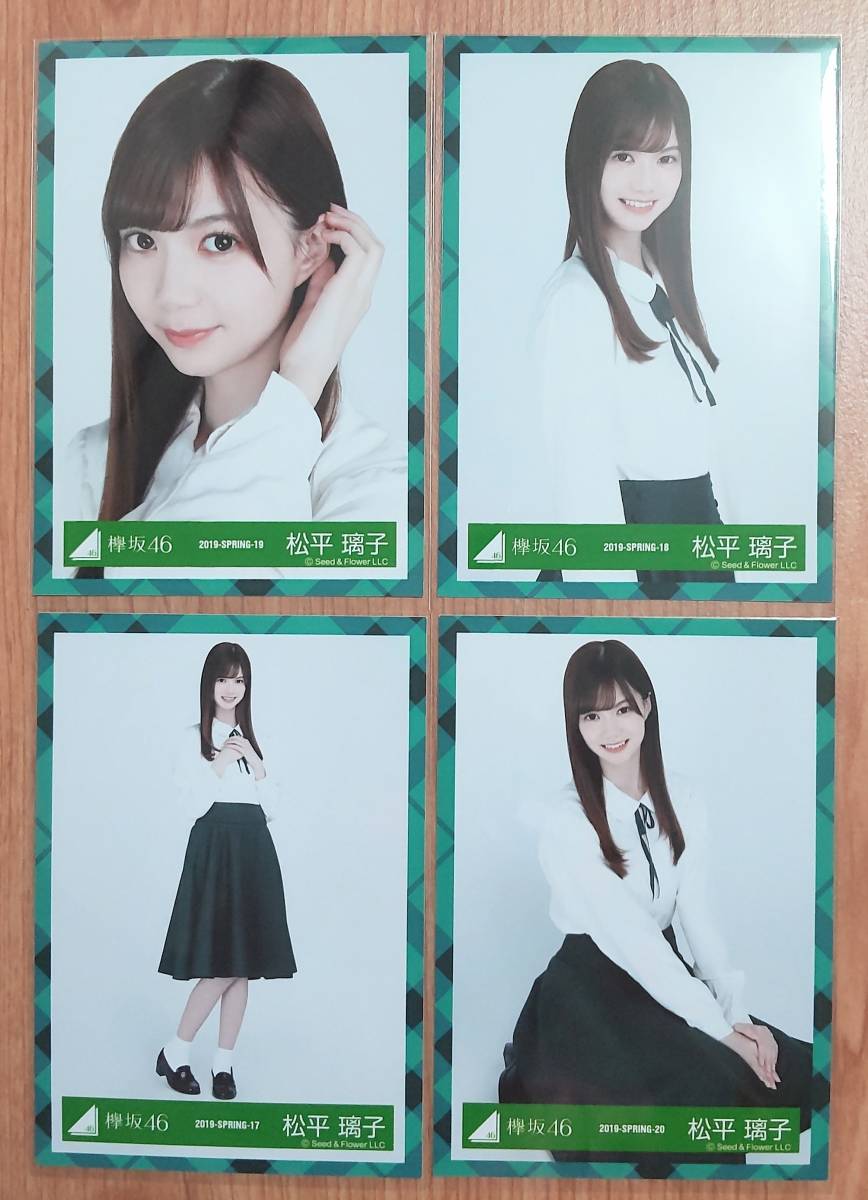 欅坂46 初制服衣装 生写真 まとめ売り 欅坂46 初制服衣装 生写真 まとめ売り