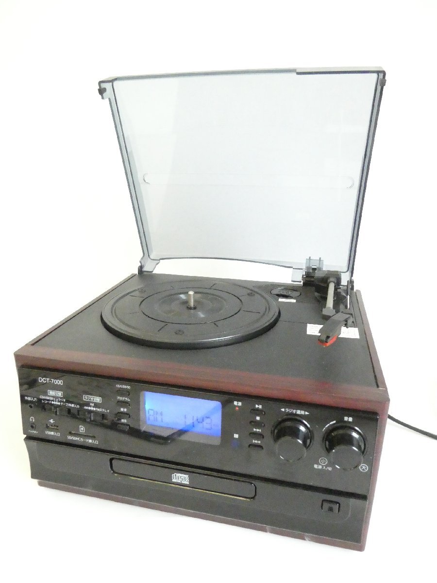 新品 マルチレコードプレーヤー DCT-7000 カセット CD ラジオ