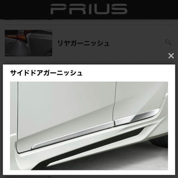 50 プリウス モデリスタ サイドドアガーニッシュ D2655-50510 3点