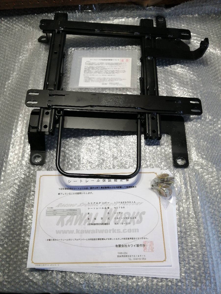 【目立った傷や汚れなし】RECARORECARO レカロ 日産 NV350 運転席用 カワイ製作所 シートレール 車検対応 中古 超美品 L/LX系SR2/3/4/5&SR6/7/11系 【目立った傷や汚れなし】RECARORECARO レカロ 日産 NV350 運転席用 カワイ製作所 シートレール 車検対応 中古 超美品 L/LX系SR2/3/4/5&SR6/7/11系