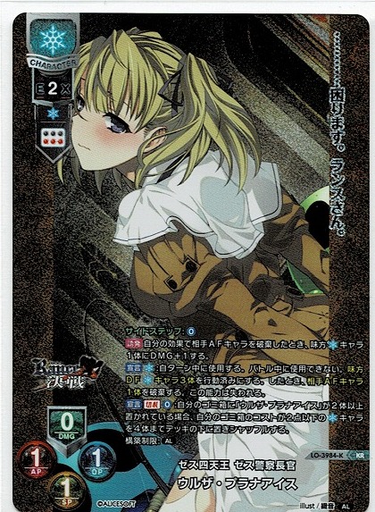 Lycee アリスソフト 見当かなみ SP 真中海 サイン リセ - www