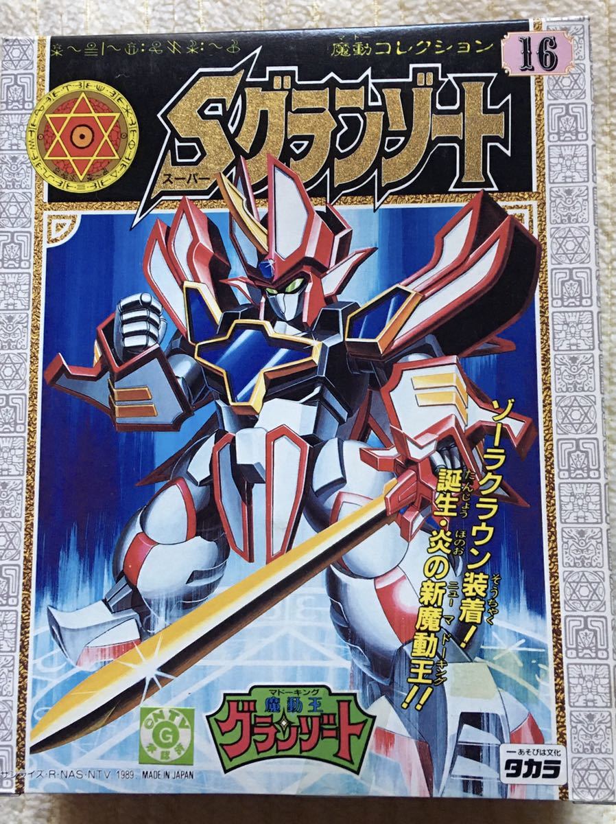 魔動王グランゾート　魔動コレクション　ミノダロス2号　タカラ　当時物 当時物！レア☆12 ミノダロス2号 魔動コレクション 魔動王