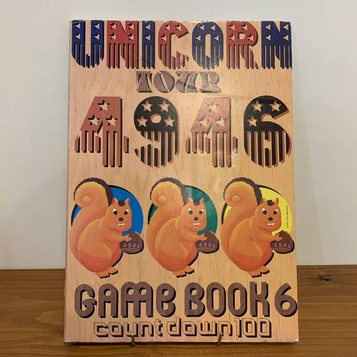UNICORN ユニコーン 奥田民生 阿部義晴 EBI 川西幸一 手島いさむ