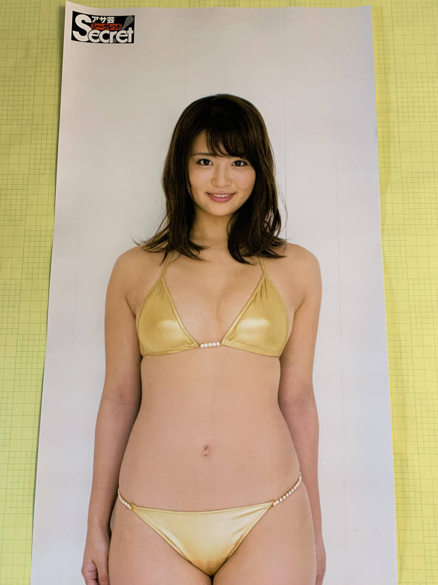 川崎あや　等身大ポスター　アサ芸シークレット　応募者全員サービス 川崎あや 等身大ポスター アサ芸シークレット 応募者全員サービス