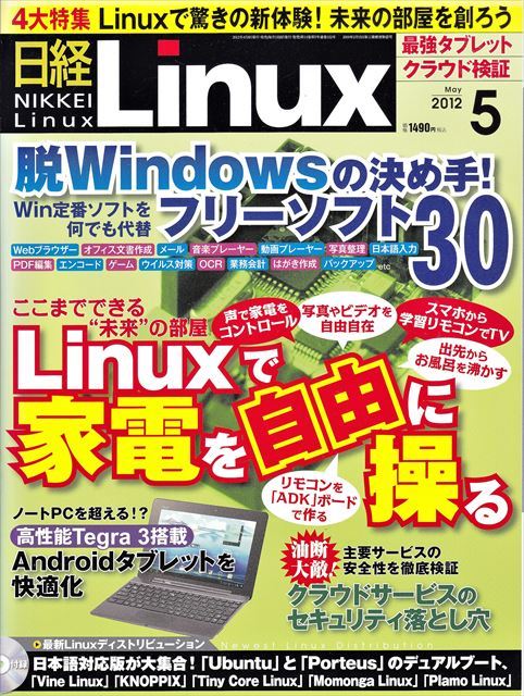 新的 linux-distros-subgraph-scheme