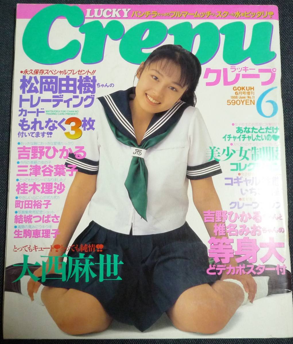 Amazon.com: Yuki Uchida First Photo Album YUKISS ISBN