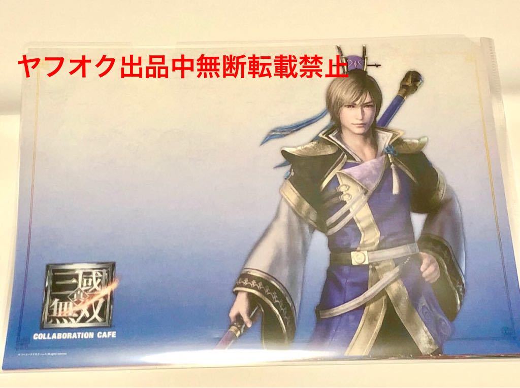 ②真・三國無双 郭嘉 陸遜 徐庶 小喬 大喬 朱然 孫権 関銀屏