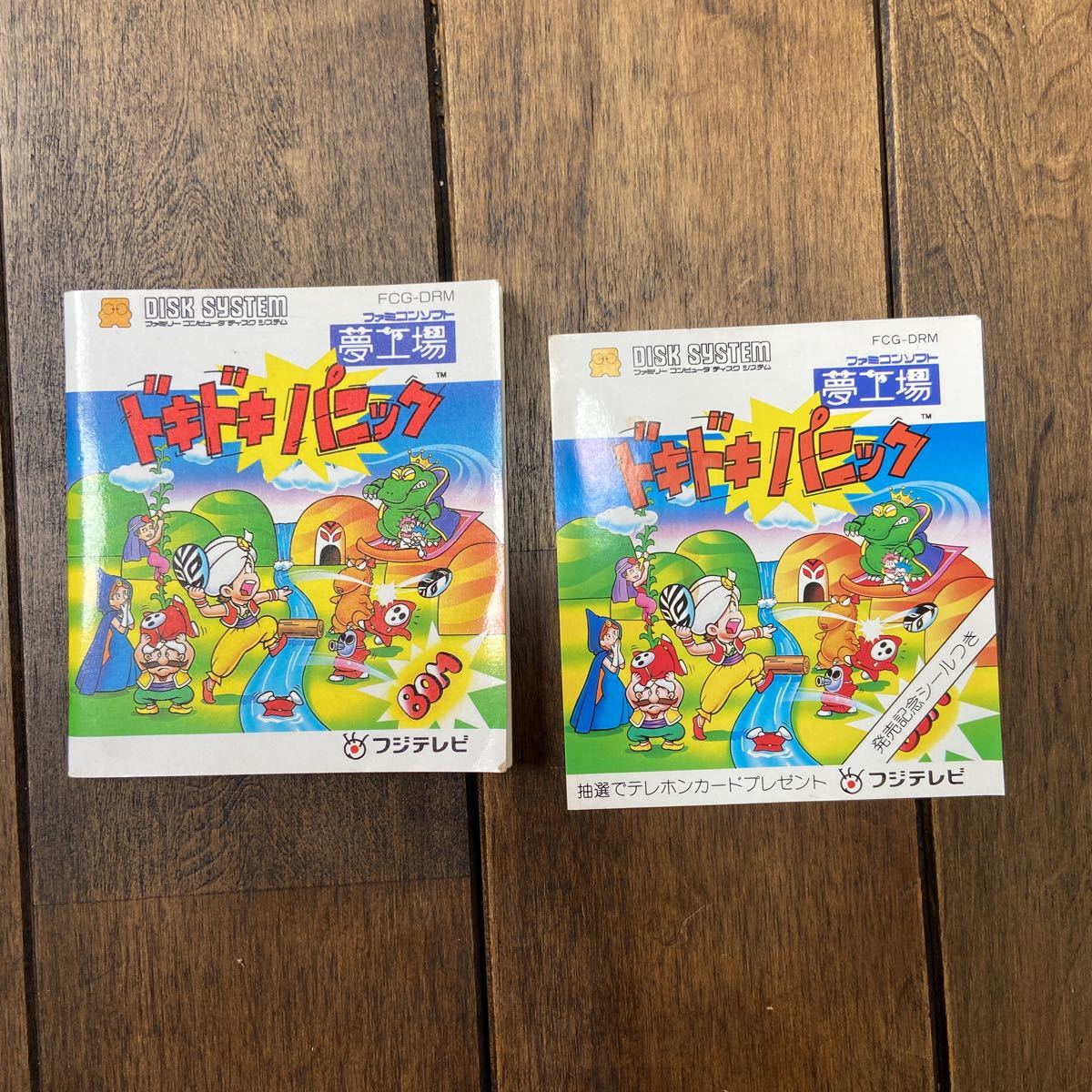 ファミリーコンピュータ - 【未使用に近い】ディスクシステム『夢工場ドキドキパニック』（外箱・説明書付） 夢工場ドキドキパニック』1987年／ディスクシステム - レトロ