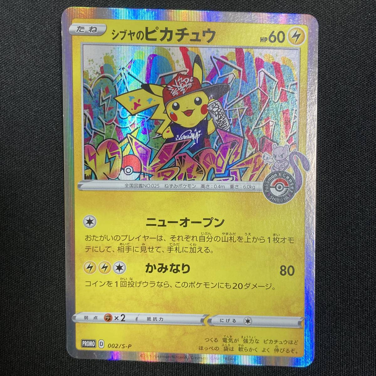 Sword Shield Promos Shibuya's Pikachu Japanese PROMO Pokémon Card