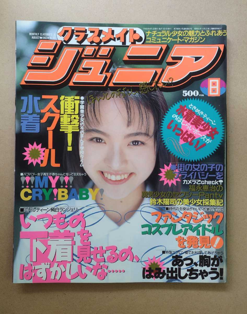 写真工業1957年9月号　珍品 東京都写真美術館｜収蔵品検索
